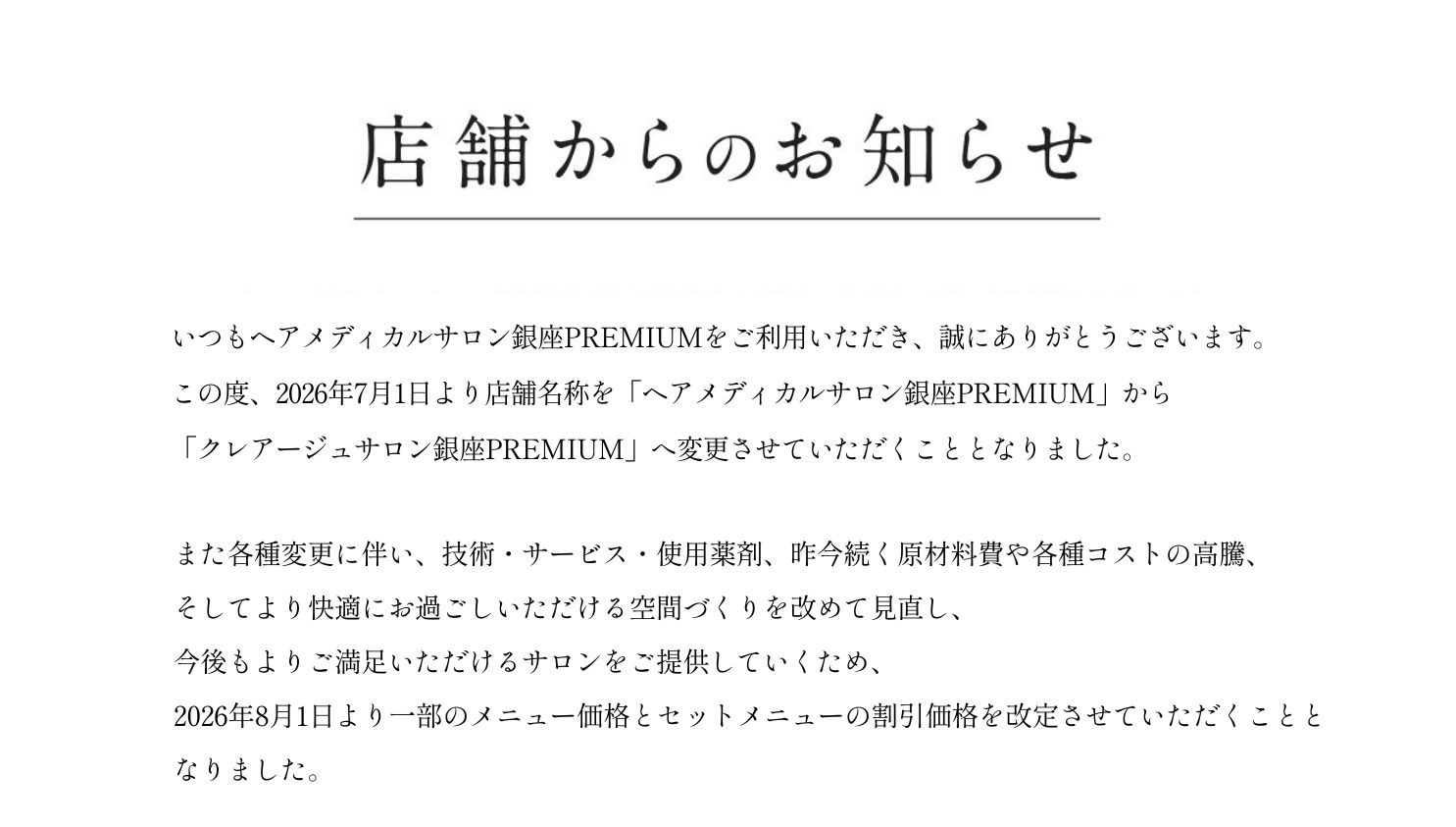 ginzap_kakaku01.jpg